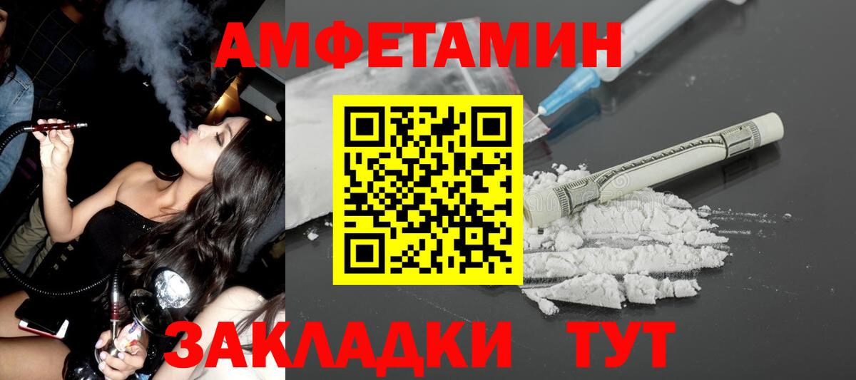 Amphetamine 97% Казань
