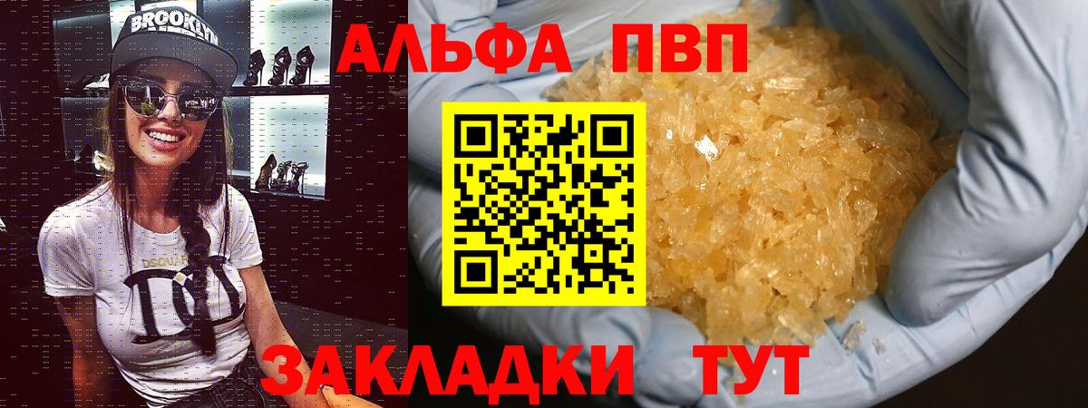Казань  Alfa_PVP Соль  A-PVP кристаллы  Вход с VPN  Alfa_PVP VHQ 