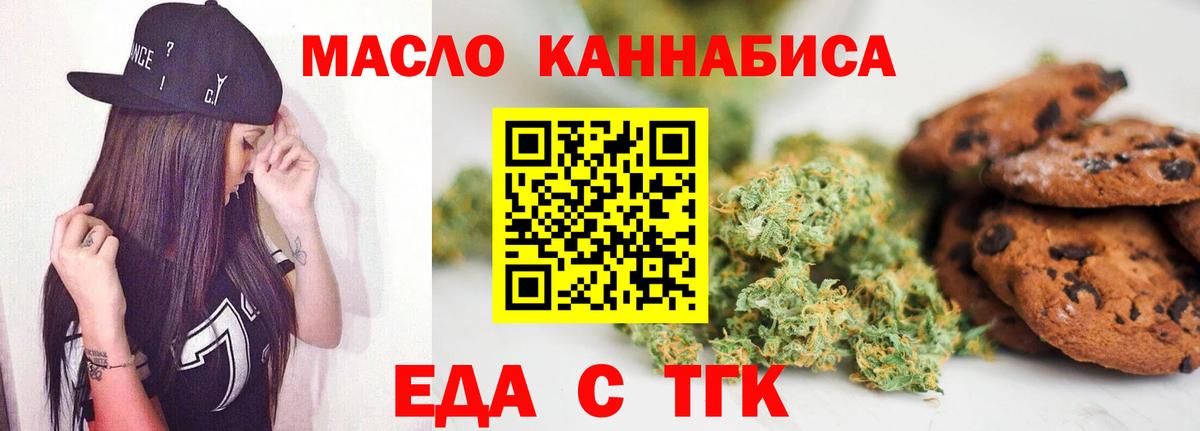 Еда ТГК конопля  Вход с VPN  Казань 