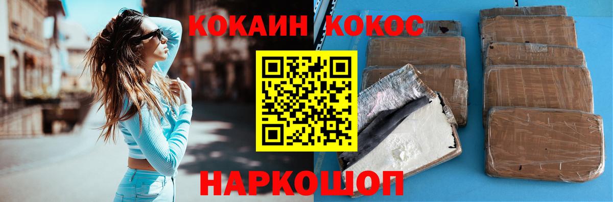 Cocaine Колумбийский Казань
