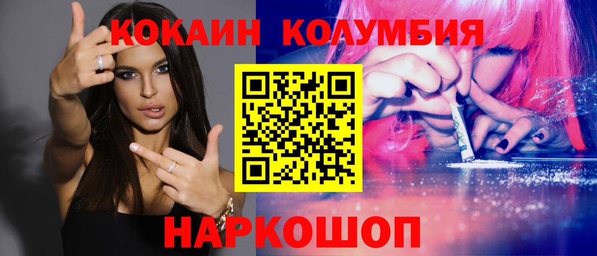 COCAIN FishScale  КОКАИН  Казань  КОКАИН 99%  Вход с VPN 
