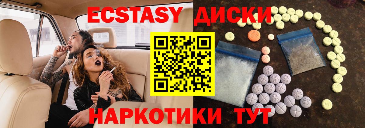 Ecstasy 250 мг  Вход с VPN  Казань  Ecstasy  ЭКСТАЗИ 280мг 
