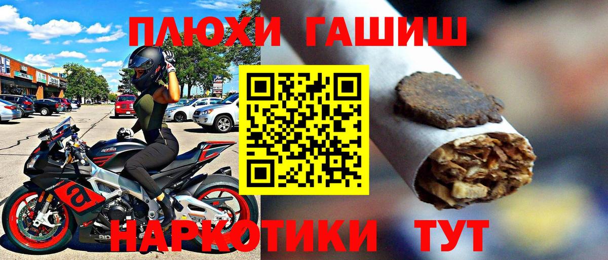 ГАШИШ hashish  Вход с VPN  Гашиш  ГАШИШ убойный  Казань 