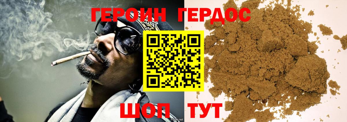 ГЕРОИН Афган Казань
