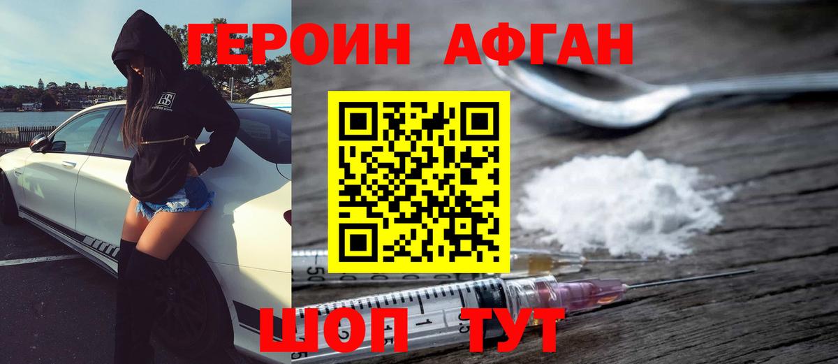 Казань  Героин гречка  Вход с VPN 