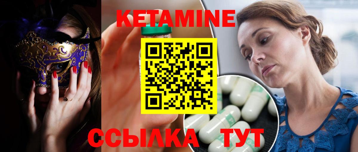 КЕТАМИН VHQ  blacksprut зеркало  КЕТАМИН ketamine  Казань  Вход с VPN 