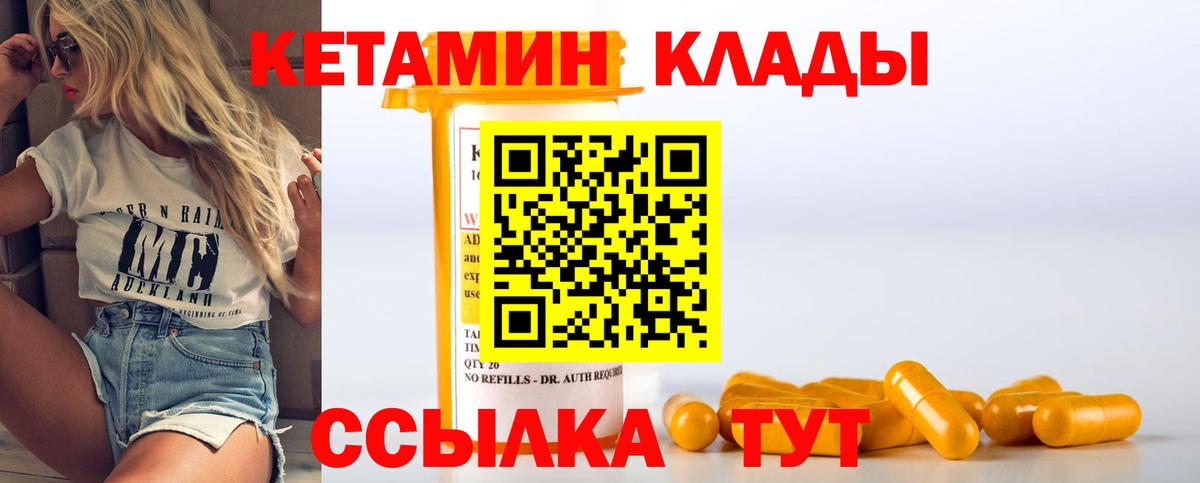 КЕТАМИН VHQ Казань