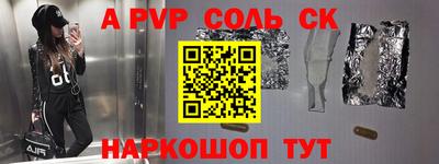 кристаллы Краснознаменск