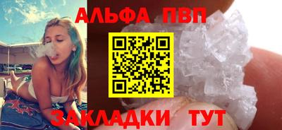 кристаллы Краснознаменск