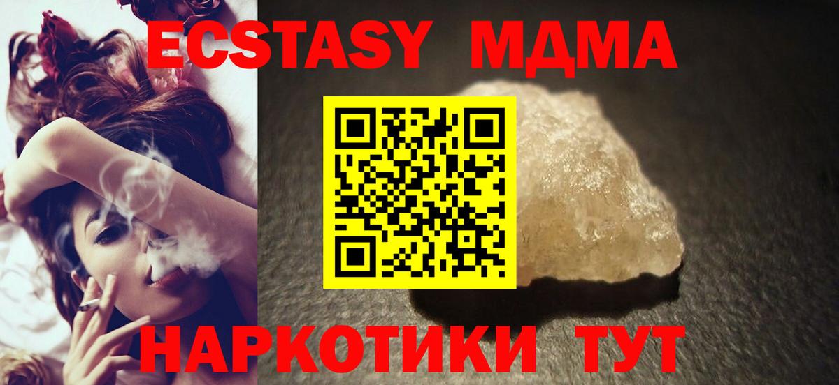 МДМА VHQ Казань