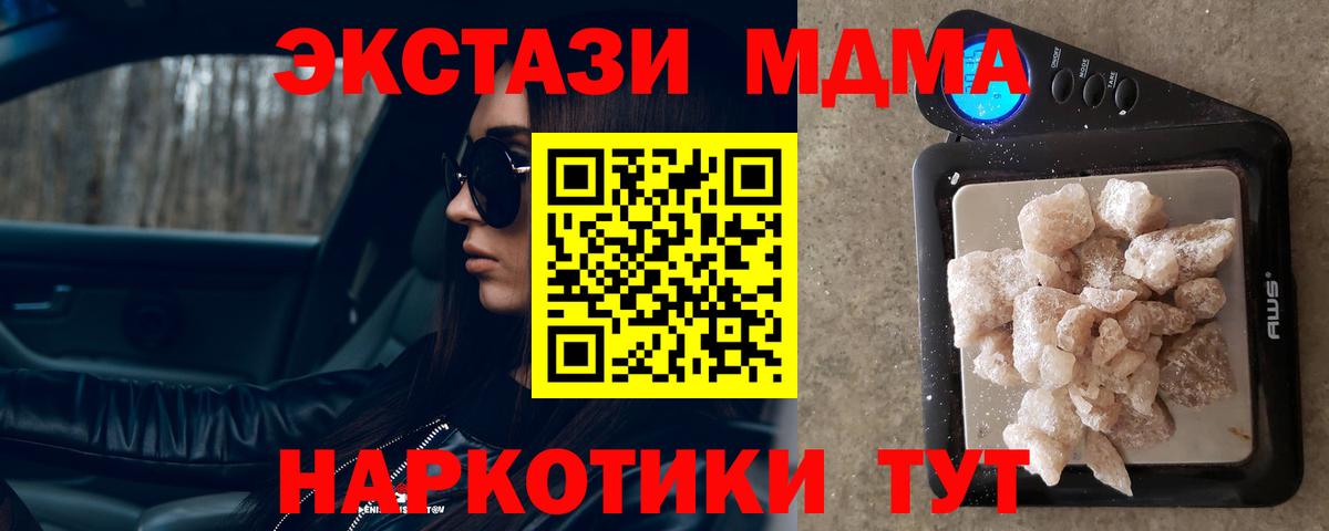 Казань  МДМА crystal  Вход с VPN 