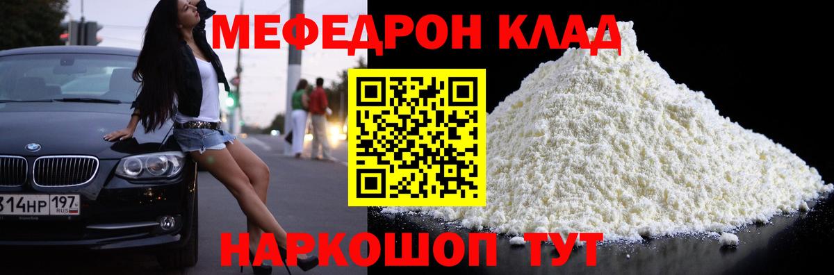 Меф  Вход с VPN  Казань  МЯУ-МЯУ 4 MMC  МЕФ кристаллы  Меф 