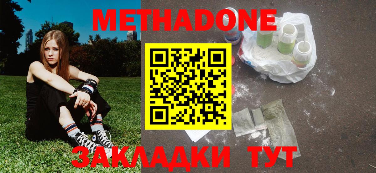 МЕТАДОН VHQ Казань