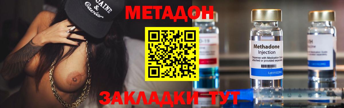 Казань  МЕТАДОН мёд  Метадон methadone  Вход с VPN 