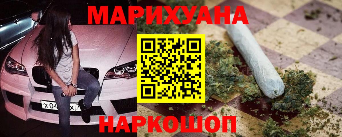 Каннабис тримм  Вход с VPN  Марихуана AK-47  Казань  Марихуана White Widow  Бошки Шишки марихуана 
